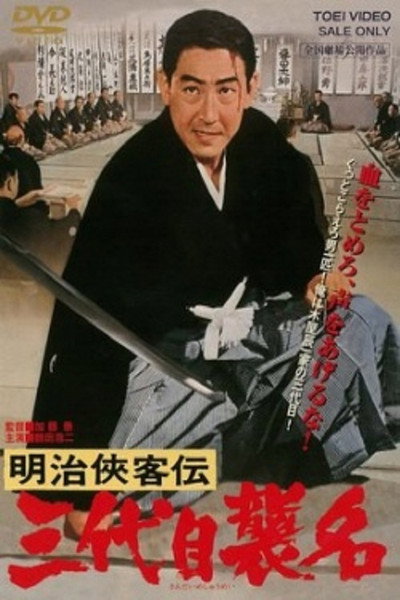 Póster de Blood of Revenge