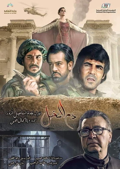 Póster de Blood of the Palm Trees
