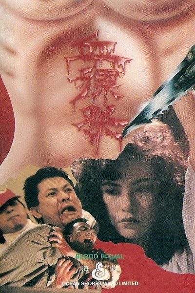 Póster de Blood Ritual