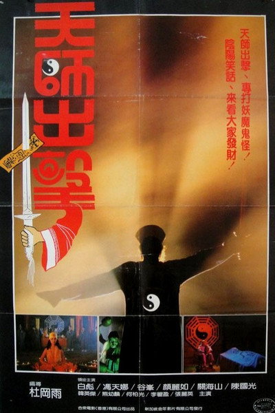 Póster de Blood Sorcery