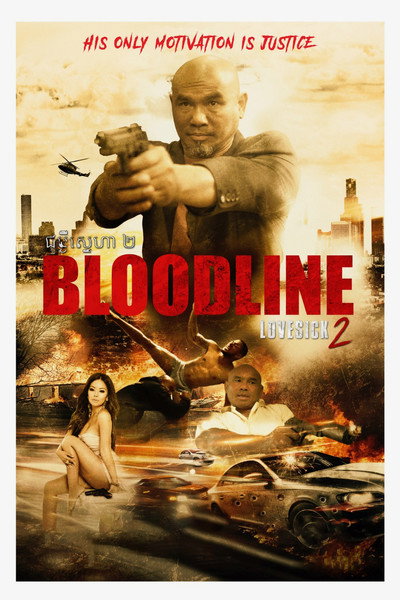 Póster de Bloodline: Lovesick 2