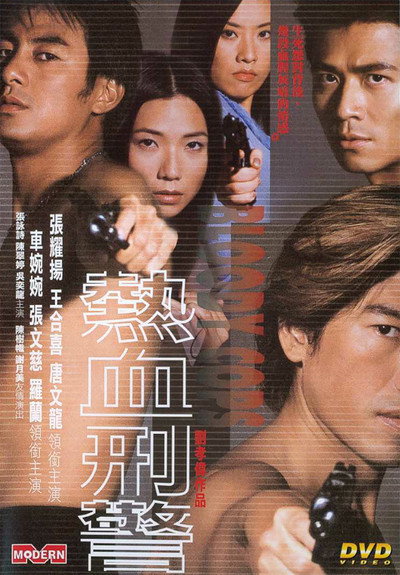 Póster de Bloody Cops