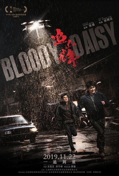 Póster de Bloody Daisy
