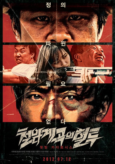 Póster de Bloody Fight in Iron-Rock Valley