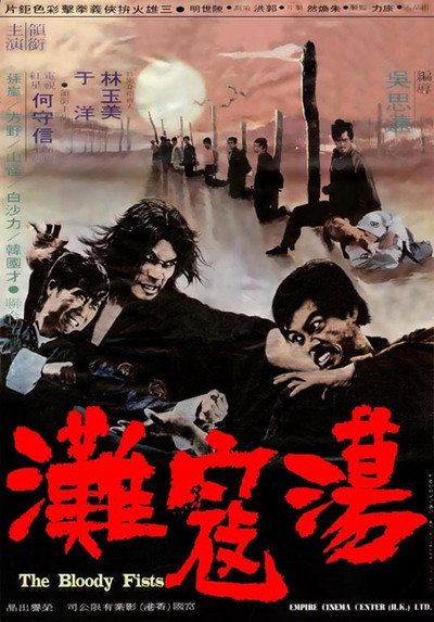 Póster de Bloody Fists