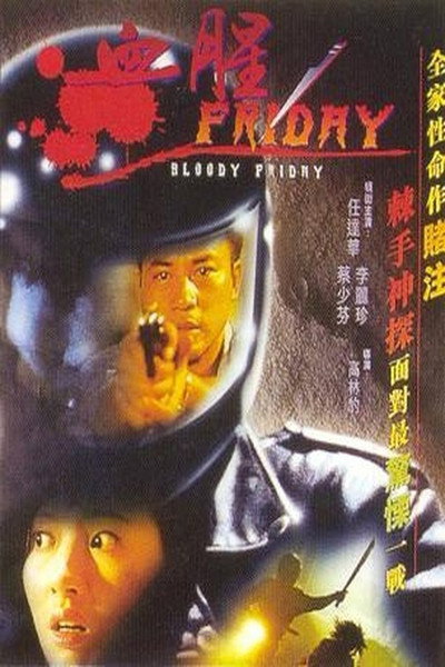 Póster de Bloody Friday