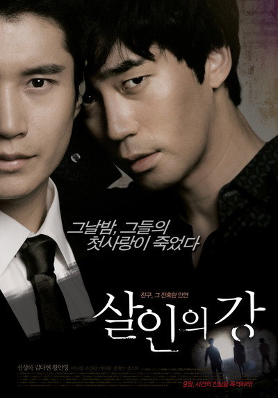 Póster de Bloody Innocent