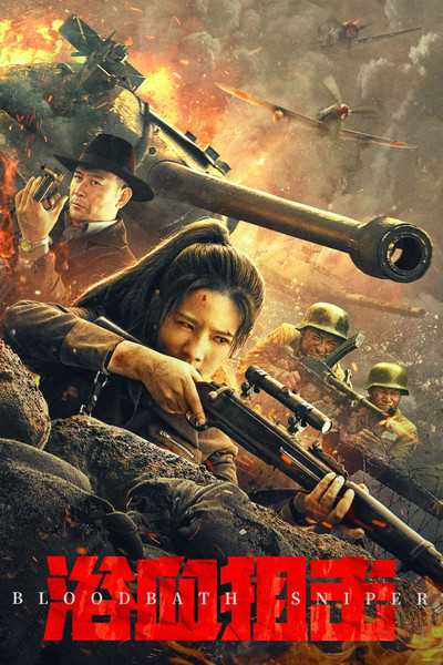 Póster de Bloody Sniper