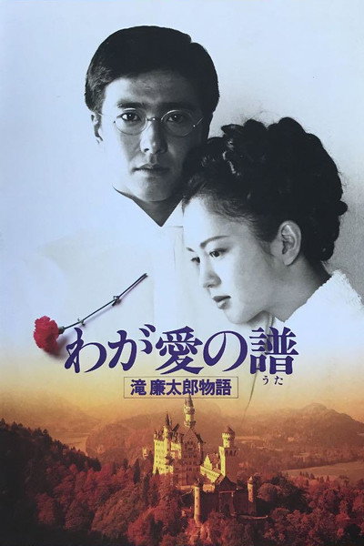 Póster de Bloom in the Moonlight