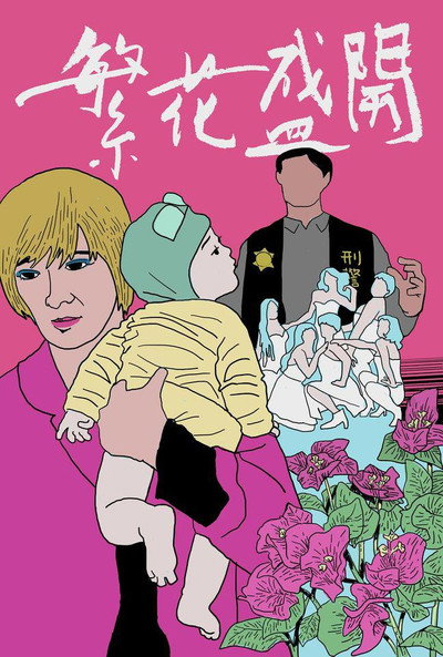 Póster de Blossom
