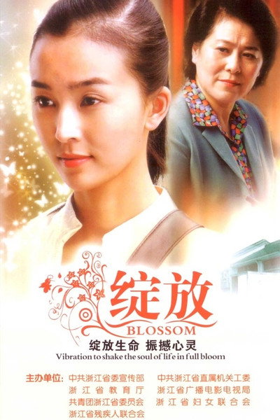 Póster de Blossom
