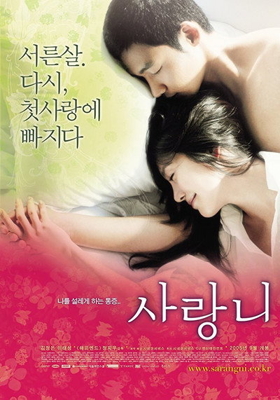 Póster de Blossom Again