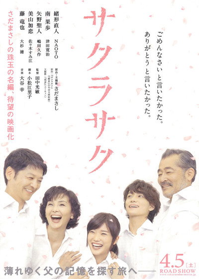 Póster de Blossoms Bloom