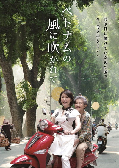 Póster de Blowing in the Winds of Vietnam