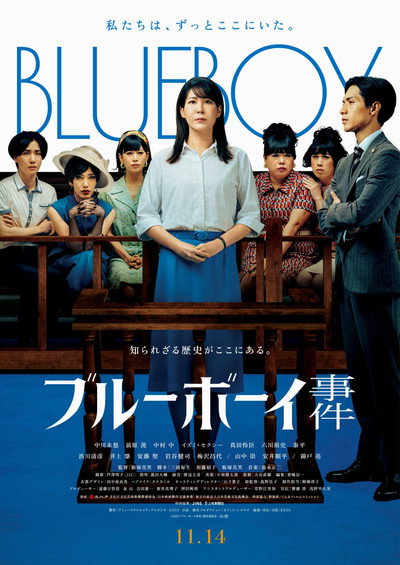 Póster de Blue Boy Jiken