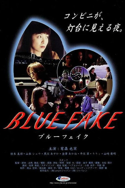 Póster de Blue Fake