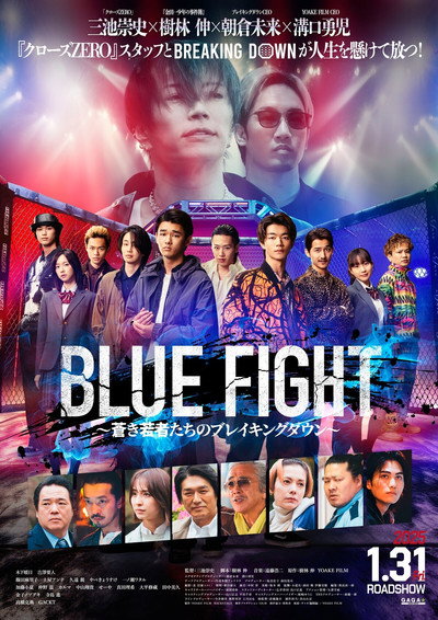 Póster de Blue Fight: The Breaking Down of Young Blue Warriors