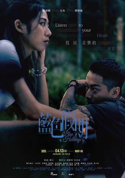 Póster de Blue Holiday