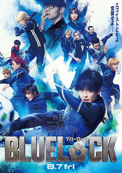 Póster de Blue Lock
