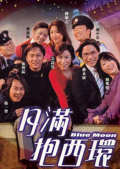 Póster de Blue Moon