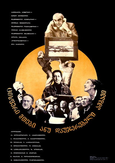 Póster de Blue Mountains, or Unbelievable Story