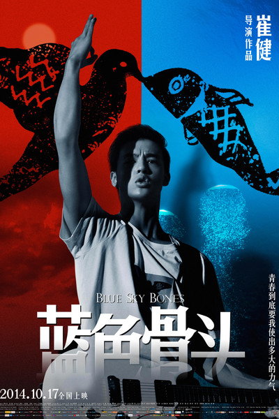 Póster de Blue Sky Bones