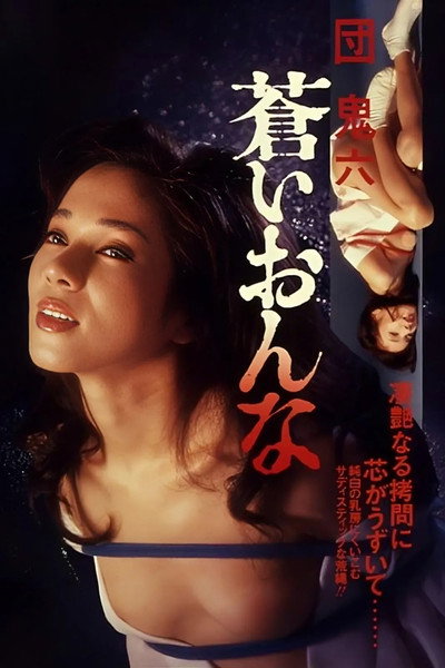 Póster de Blue Woman