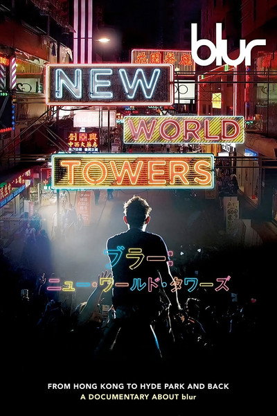 Póster de Blur: New World Towers