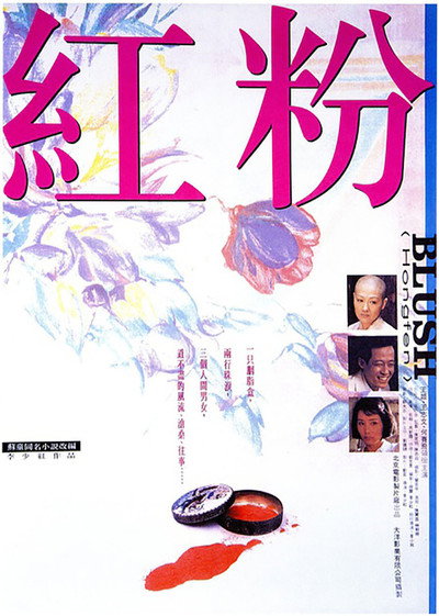 Póster de Blush