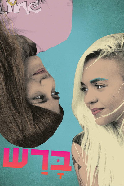 Póster de Blush