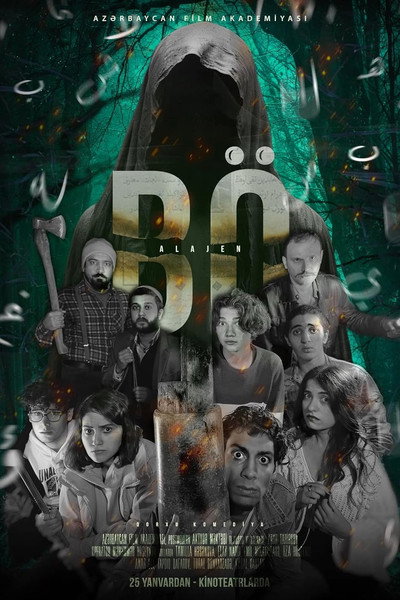 Póster de Bo Alajen