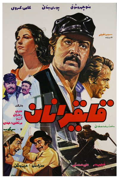 Póster de Boatmen