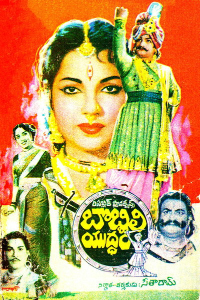 Póster de Bobbili Yudham
