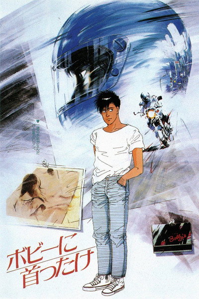 Póster de Bobby's Girl