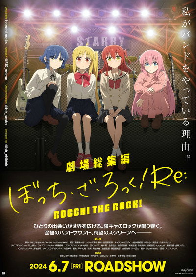 Póster de Bocchi the Rock! Recap Part 1