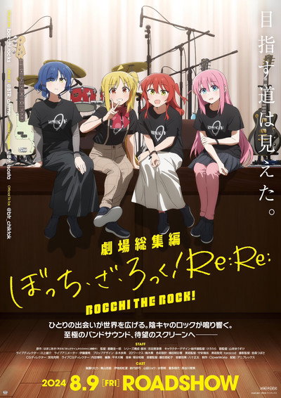 Póster de Bocchi the Rock! Recap Part 2