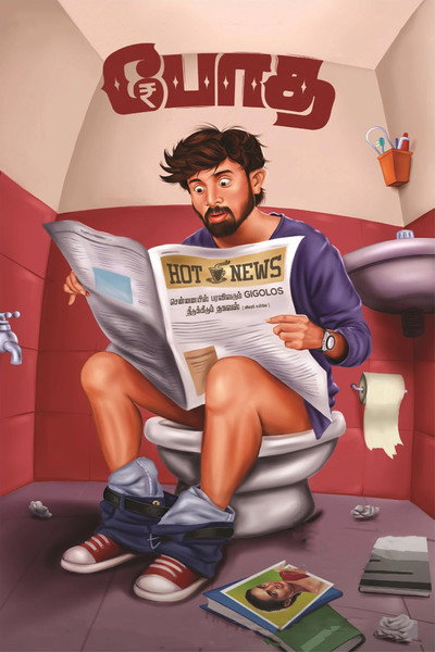 Póster de Bodha