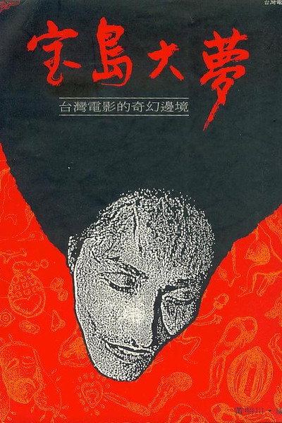 Póster de Bodo