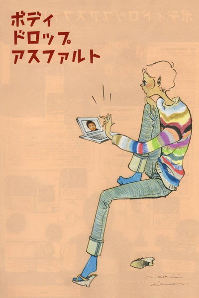 Póster de Body Drop Asphalt