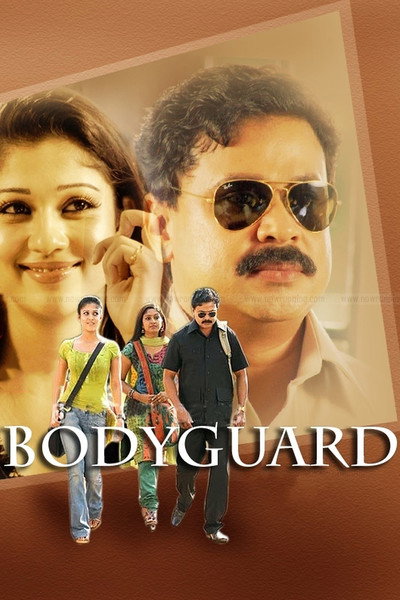 Póster de Bodyguard