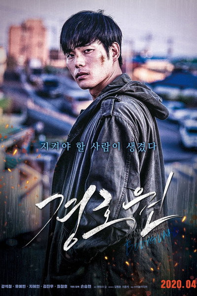 Póster de Bodyguard