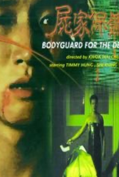 Póster de Bodyguard for the Dead