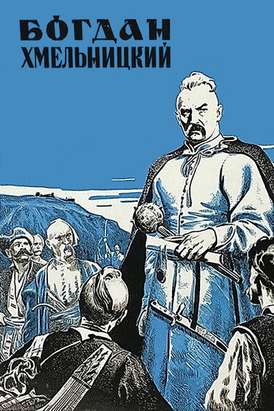Póster de Bogdan Khmelnitskiy
