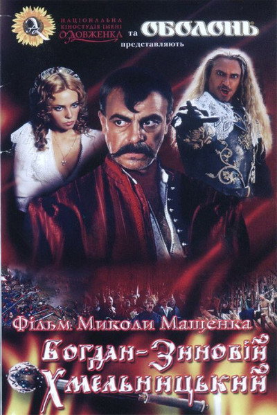 Póster de Bohdan-Zynoviy Khmelnytskyi