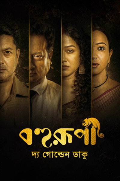 Póster de Bohurupi: The Golden Daku