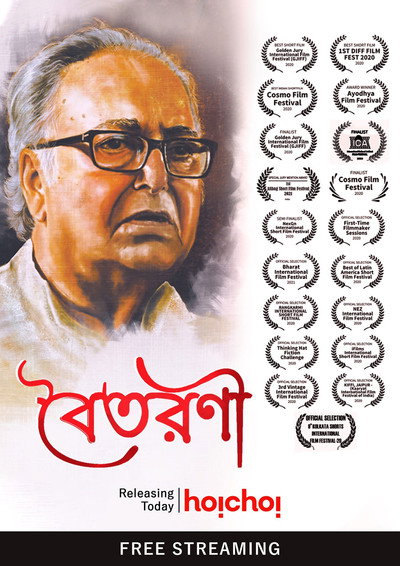 Póster de Boitarani