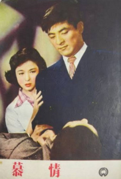 Póster de Bojô
