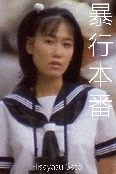 Póster de Bôkô honban