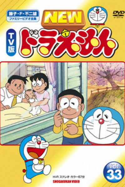 Póster de Boku no umareta hi
