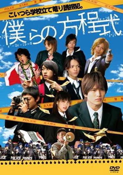 Póster de Bokura no hôteishiki